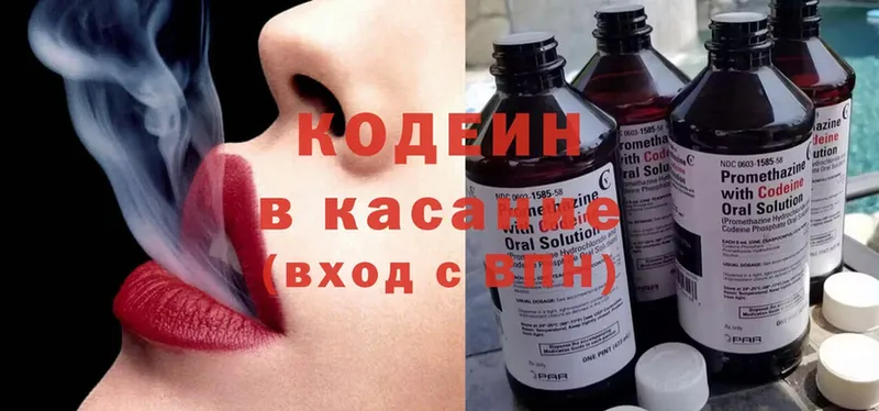 Кодеин Purple Drank  купить наркоту  Нолинск 